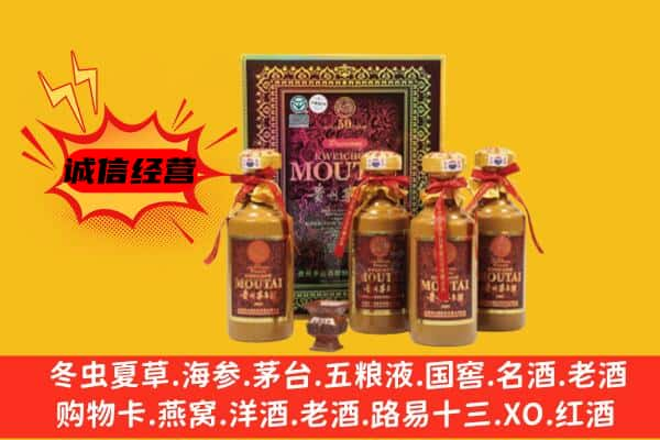 锦州上门回收50年份茅台酒