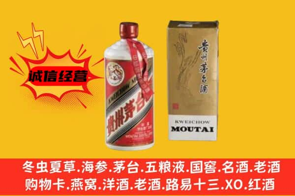 锦州上门回收铁盖茅台酒